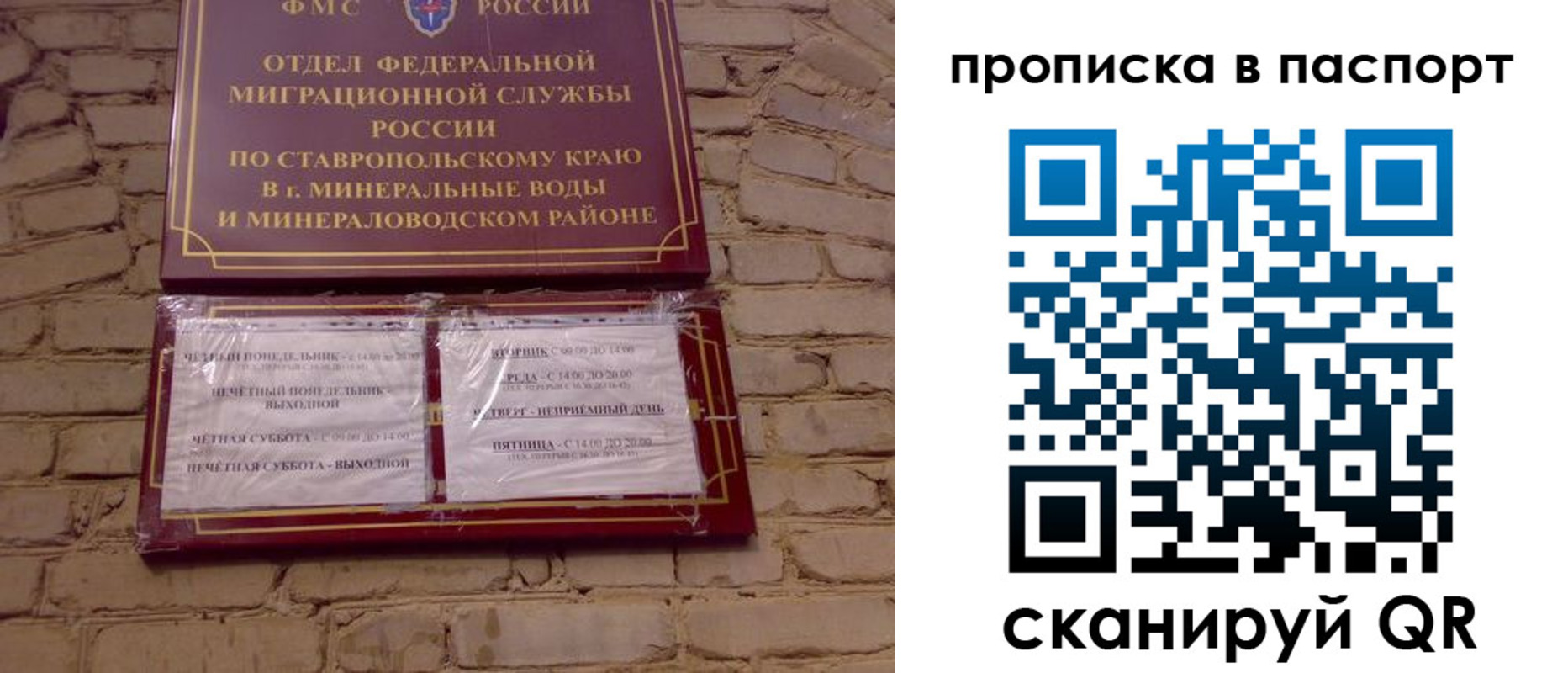 прописка паспорт в Хилке