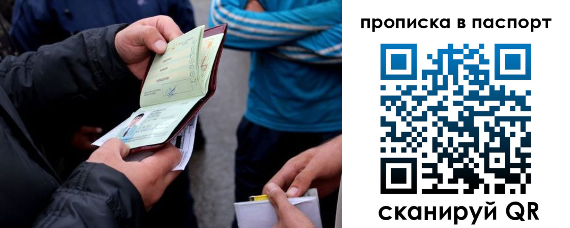 прописка гарантия в Хилке