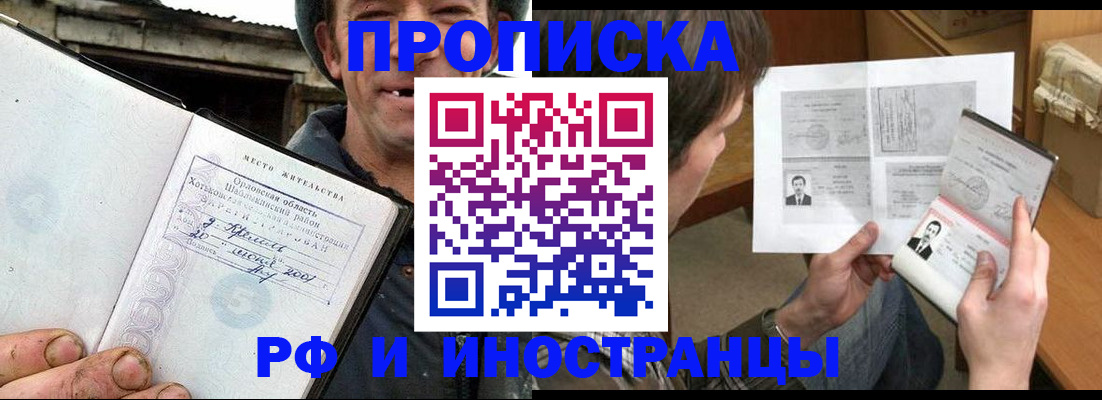 прописка паспорт в Хилке