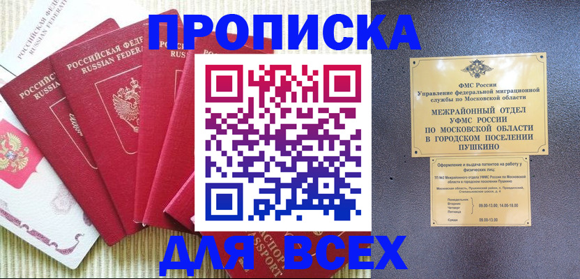 регистрация для школы в Хилке