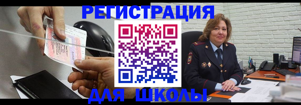 прописка для работы в Хилке