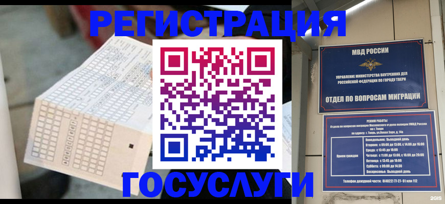 прописка гарантия в Хилке