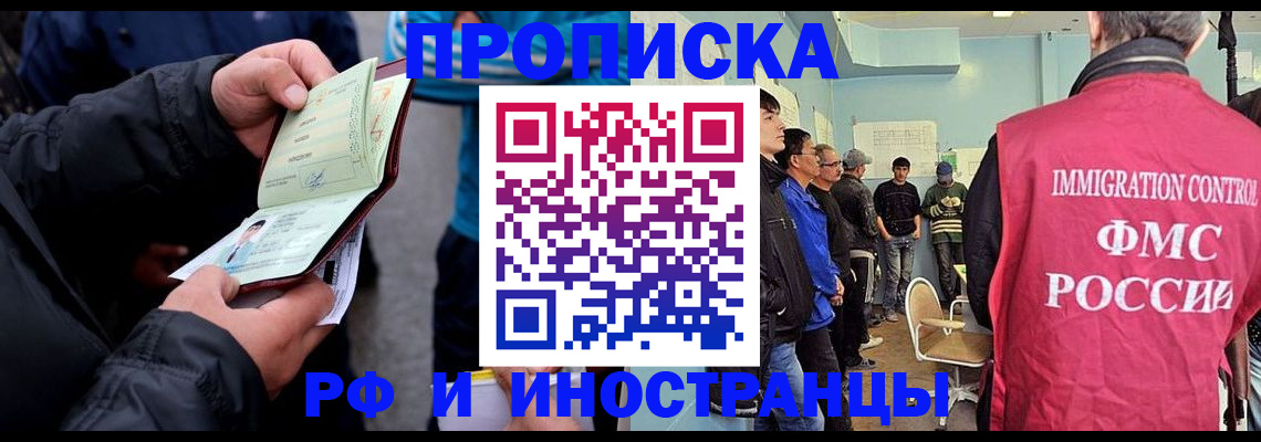 временная регистрация в Хилке