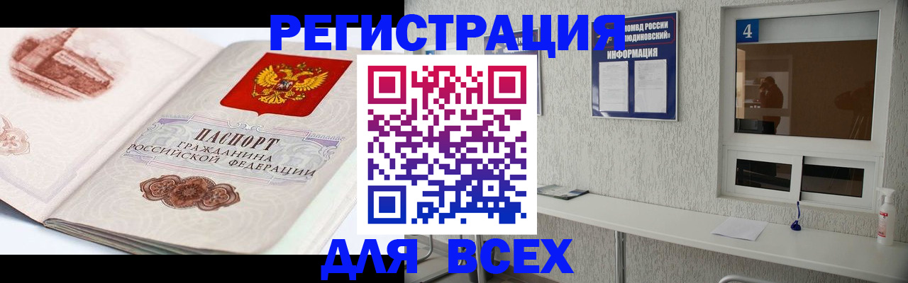 прописка от собственника в Хилке